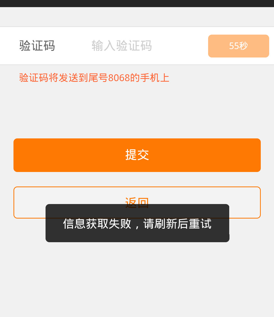 闪电借款昨晚发帖限制了，今早补上，第一次是没买卡，拒了，第二次，直接买卡，不到1091 / 作者:下水不易 / 