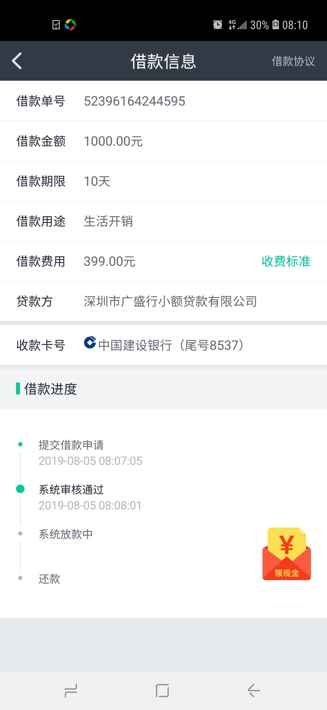 不知道是不是真的

22 / 作者:北风w / 