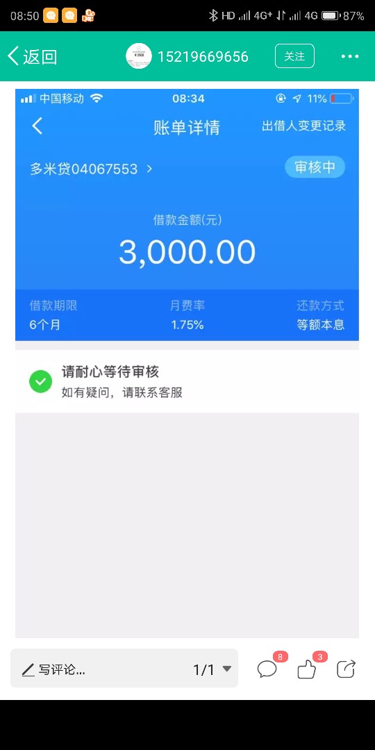 《知道得说下》这是那个app《问发帖子得》咋问都不回

42 / 作者:《光头强》 / 