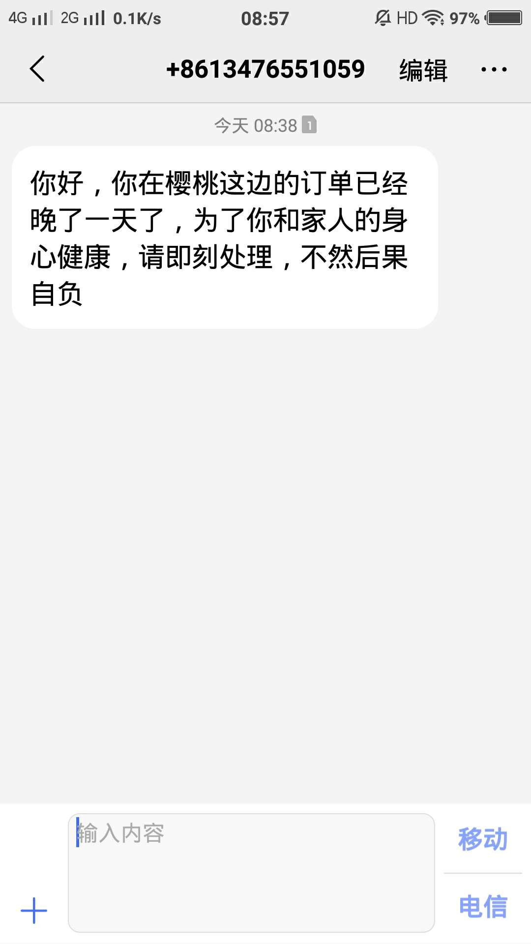 开始找我了，哎，心累！

79 / 作者:西蓝花 / 