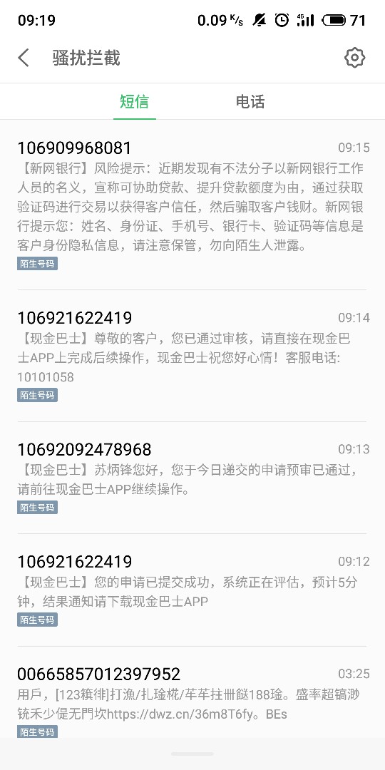 现金巴士早上申请秒过，本人qz两年了。今年来推了6次，今天过了，


41 / 作者:yingying666 / 