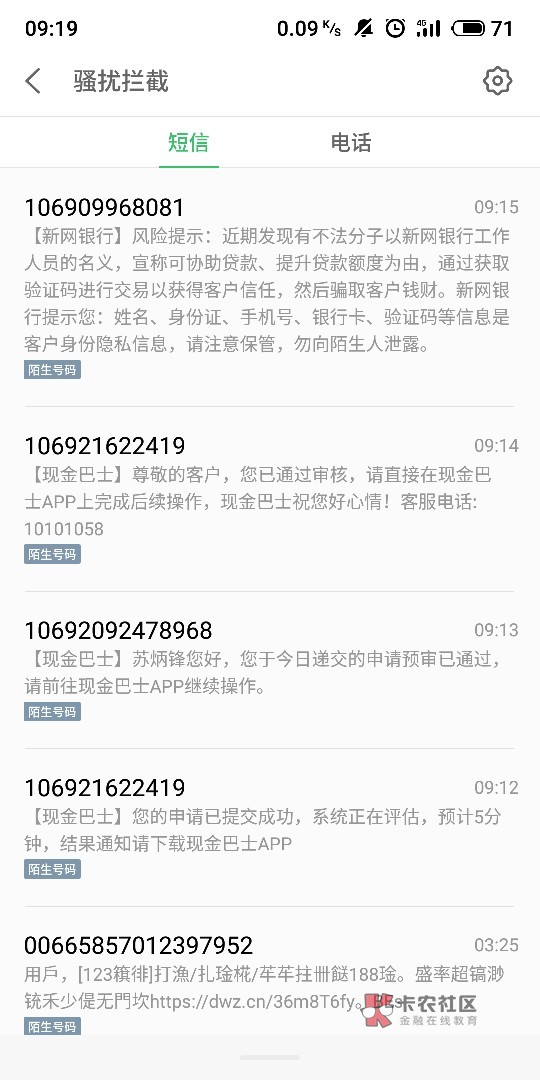 现金巴士早上申请秒过，本人qz两年了。今年来推了6次，今天过了，


7 / 作者:yingying666 / 