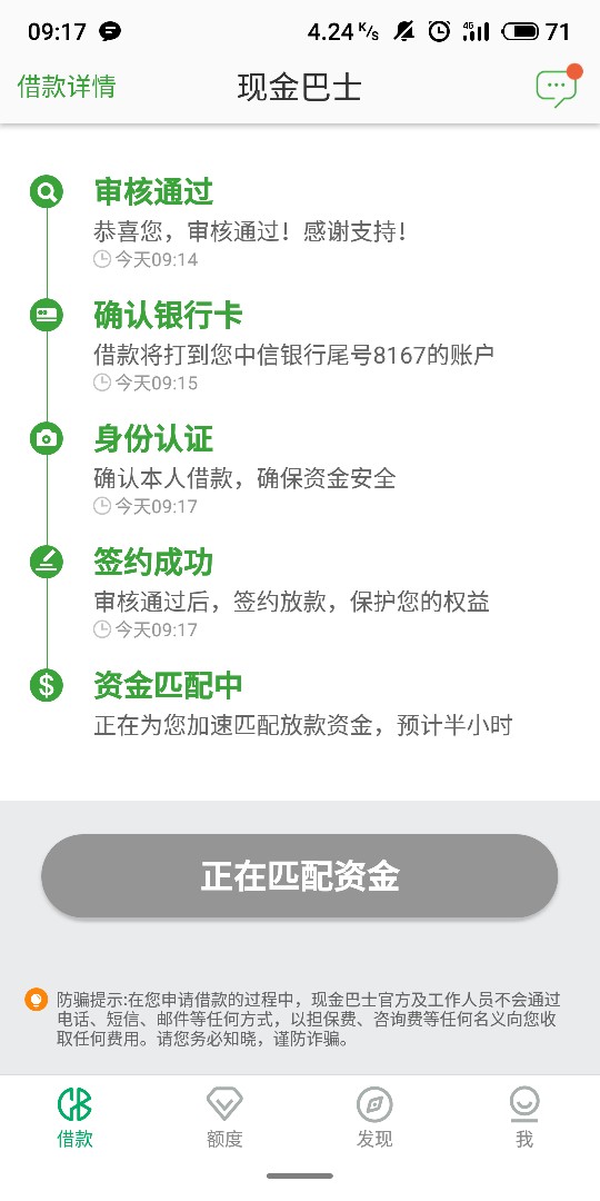 现金巴士早上申请秒过，本人qz两年了。今年来推了6次，今天过了，


97 / 作者:yingying666 / 