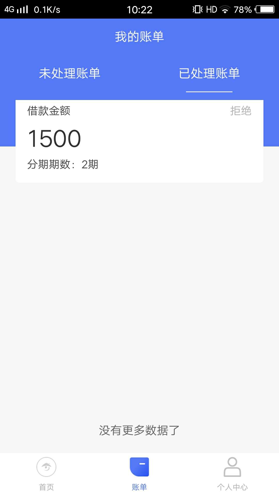 屌丝分期，短信推送，秒下款



39 / 作者:李世秋 / 