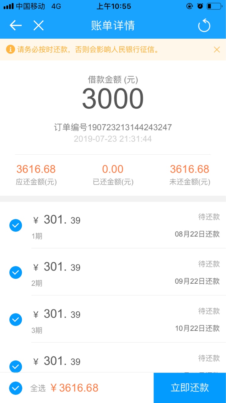 大老黑，布偶猫下款，30天砍头30%

资质：就跟风了来分期和桔子，其他都不下，征信呆97 / 作者:最善良的黑户 / 