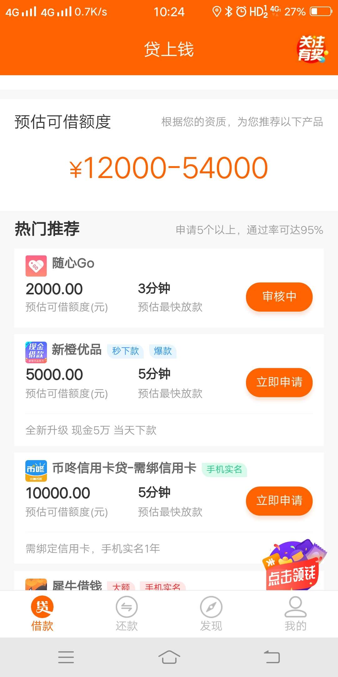 贷上钱的随心审核要多久啊？那位老哥知道

42 / 作者:伤心剑 / 