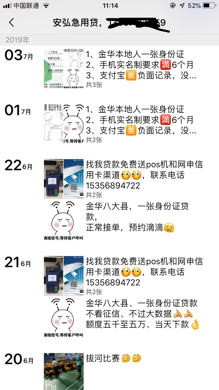 直接打了个电话过来说线下放款面签。 说下午过来。没试过。有这经历的老哥吗？说说。47 / 作者:泡ppppp / 
