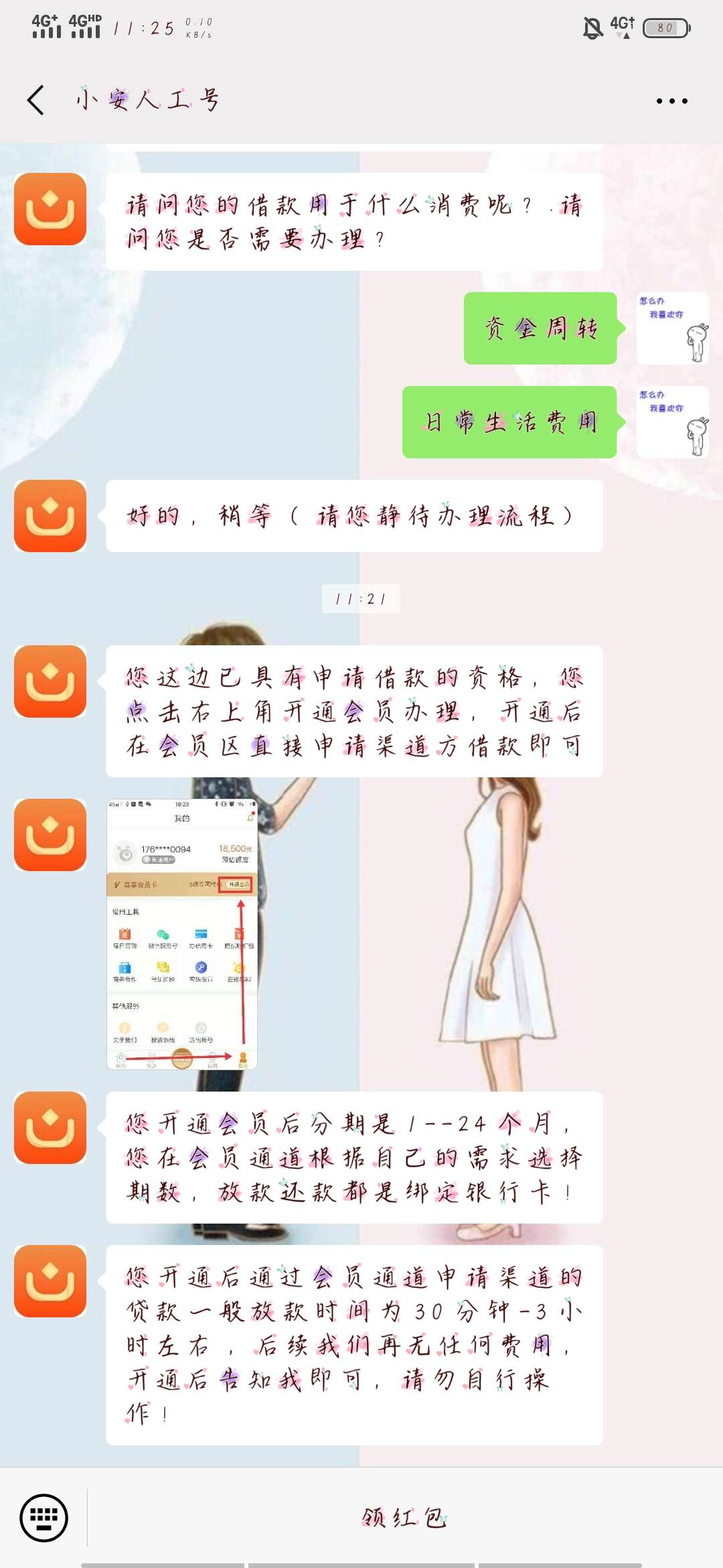智商费吗？  心里一点杯数都没有

76 / 作者:罗兴中 / 