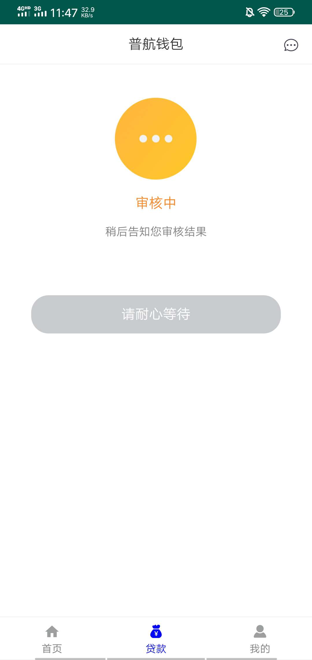 有人申请过吗审核半天了

61 / 作者:黄小星 / 