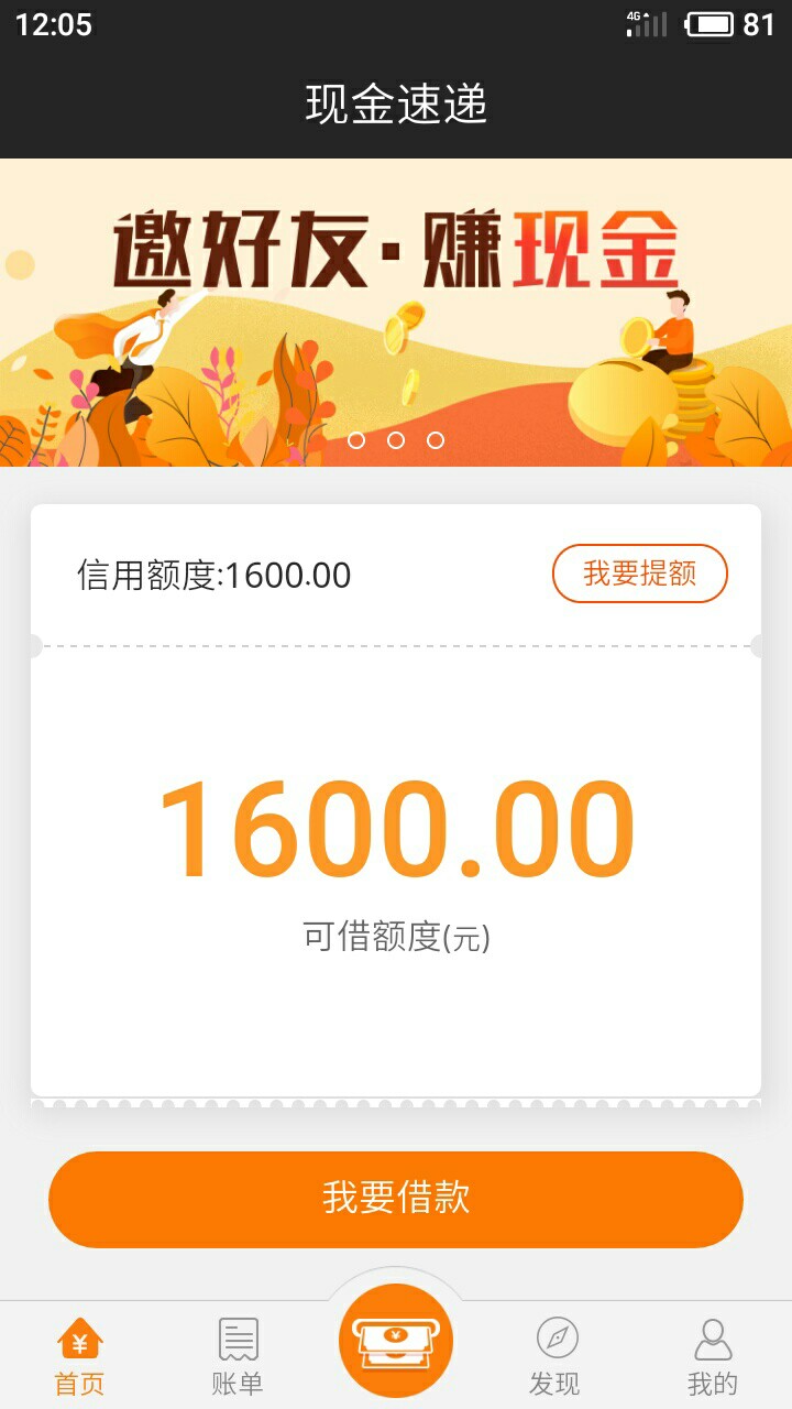 现金速递稳？


43 / 作者:吴谦 / 