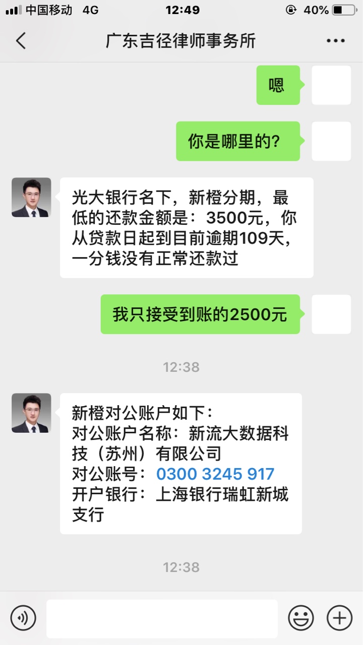 逾期新橙分期120天的我 有没有同道中人
78 / 作者:小鬼108 / 