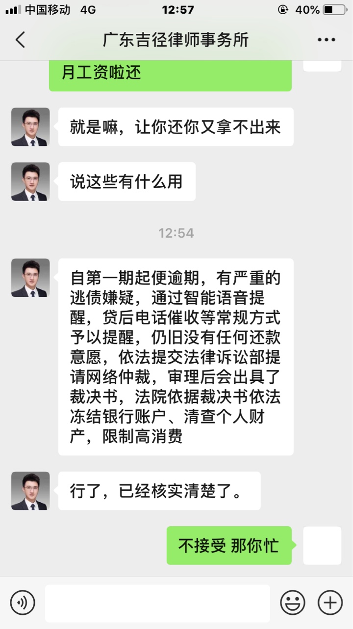逾期新橙分期120天的我 有没有同道中人
41 / 作者:小鬼108 / 