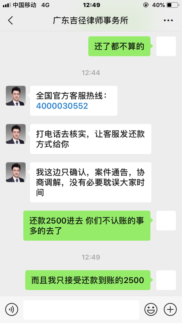 逾期新橙分期120天的我 有没有同道中人
81 / 作者:小鬼108 / 