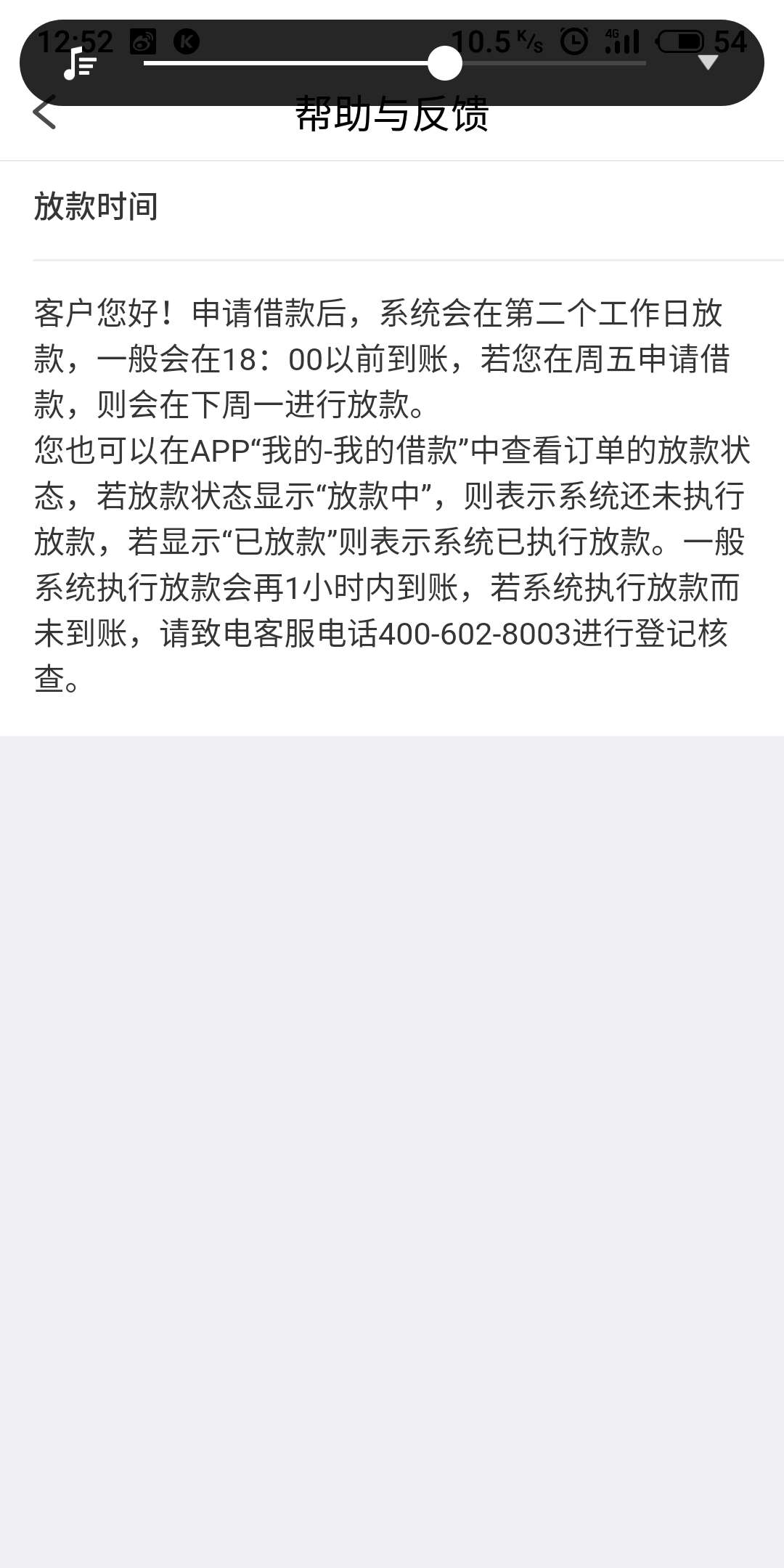 老哥们稳不稳？周五申请的，说周一放款。


45 / 作者:求上岸12138 / 