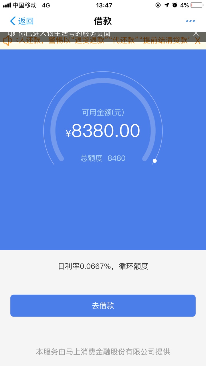 安逸花，以前不支持提现跟闪付的，刚借100试了下，确实又可以了


72 / 作者:2张得帅 / 