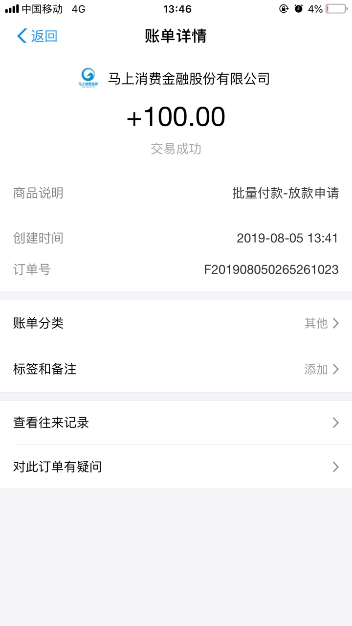 安逸花，以前不支持提现跟闪付的，刚借100试了下，确实又可以了


2 / 作者:2张得帅 / 