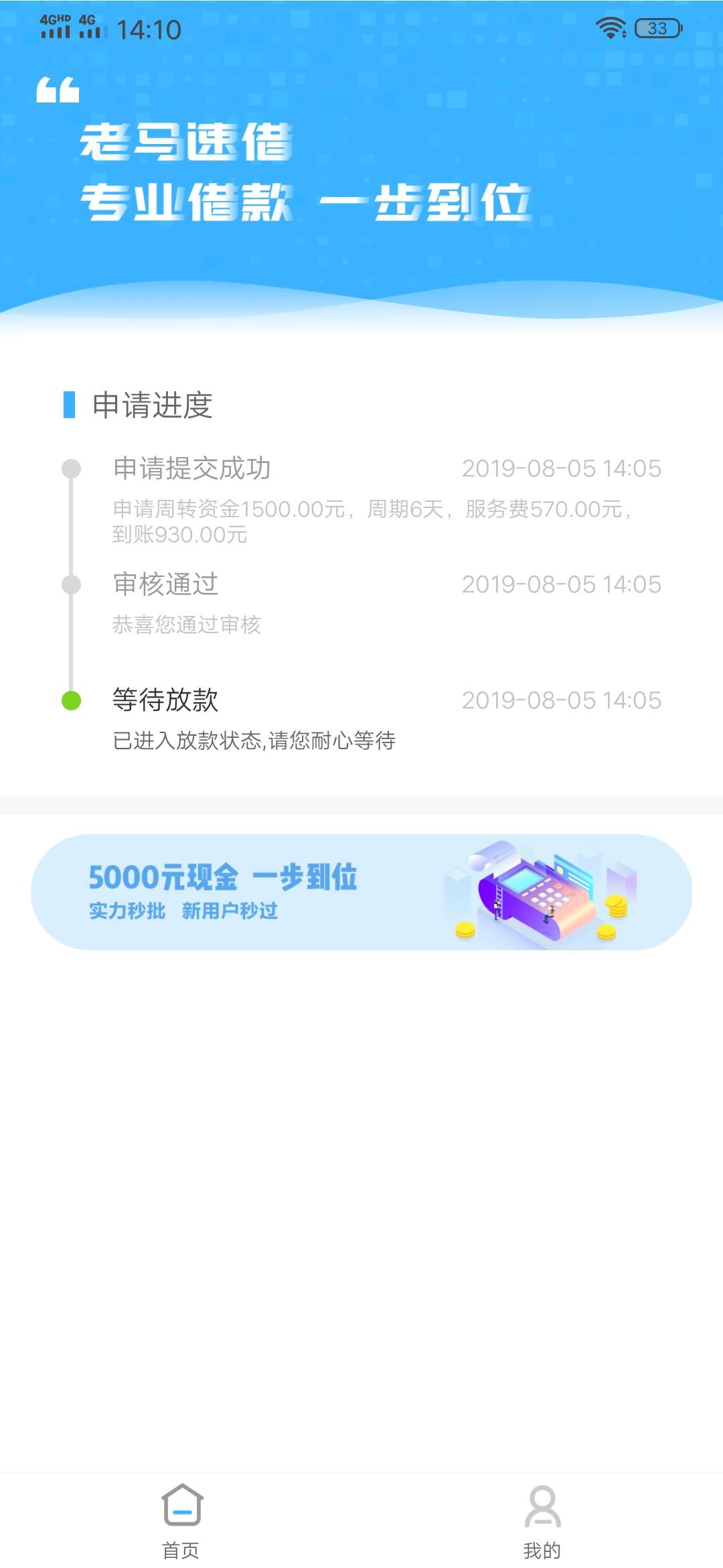 提交就待放款？假的？白开心？有试过的吗

81 / 作者:啊八级大狂风 / 