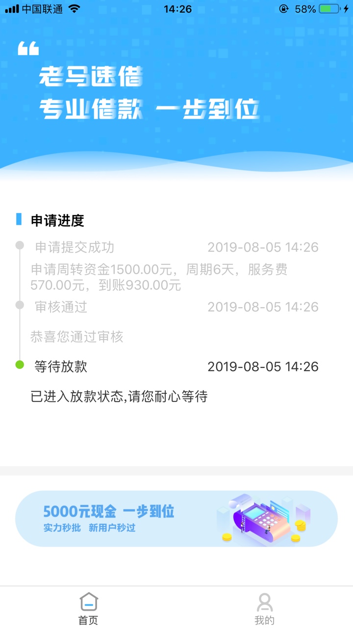提交就待放款？假的？白开心？有试过的吗

51 / 作者:物是和人非n / 