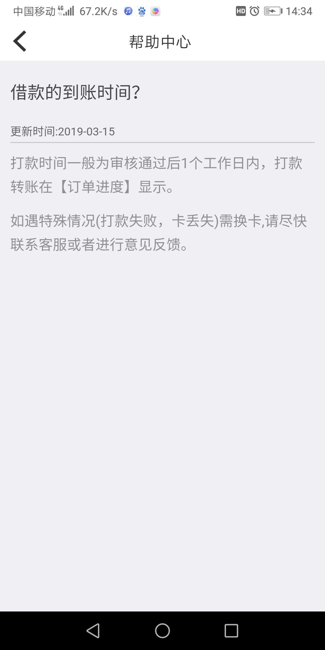 提交就待放款？假的？白开心？有试过的吗

57 / 作者:winner001 / 