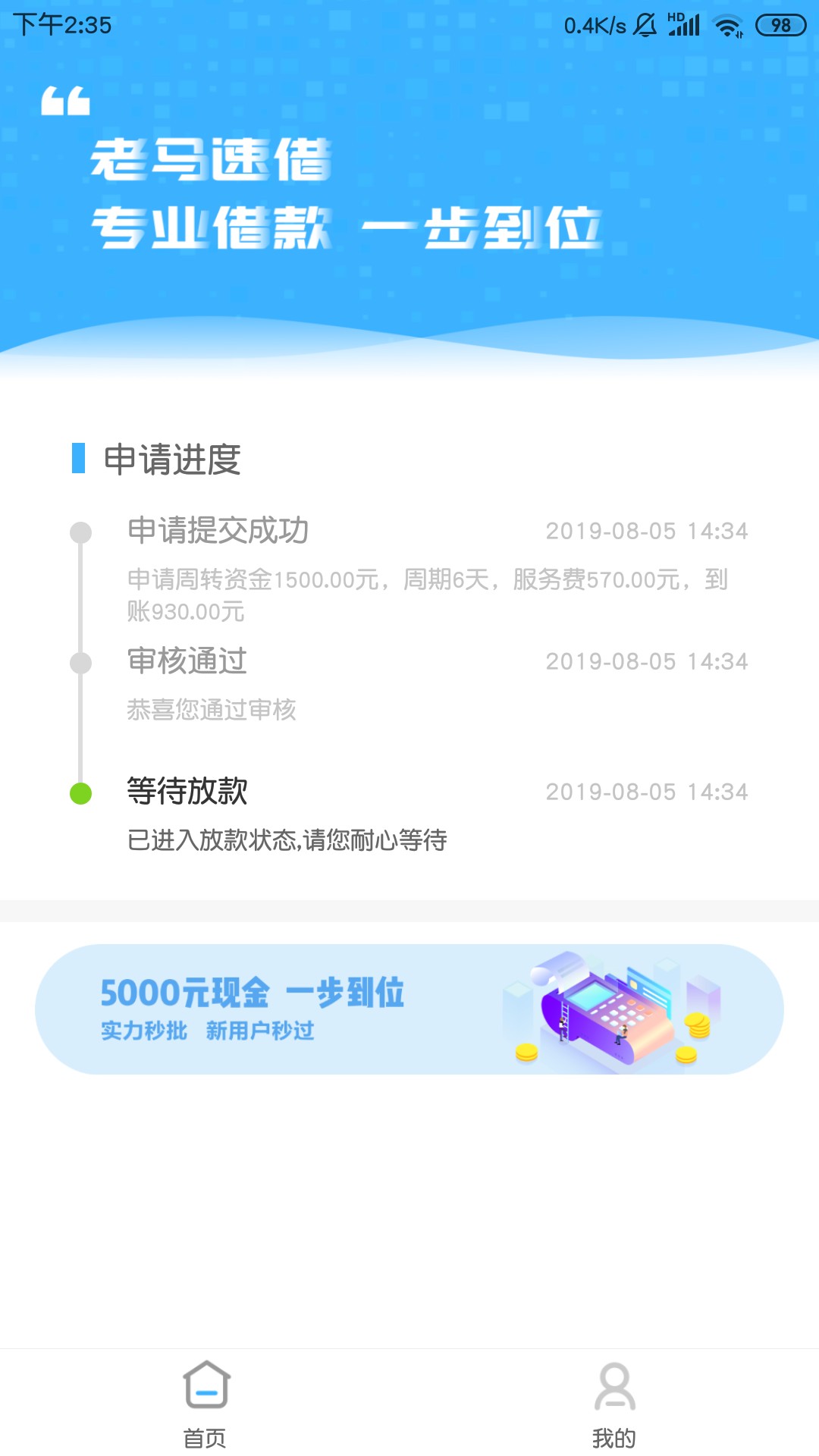 提交就待放款？假的？白开心？有试过的吗

68 / 作者:聪明绝顶 / 