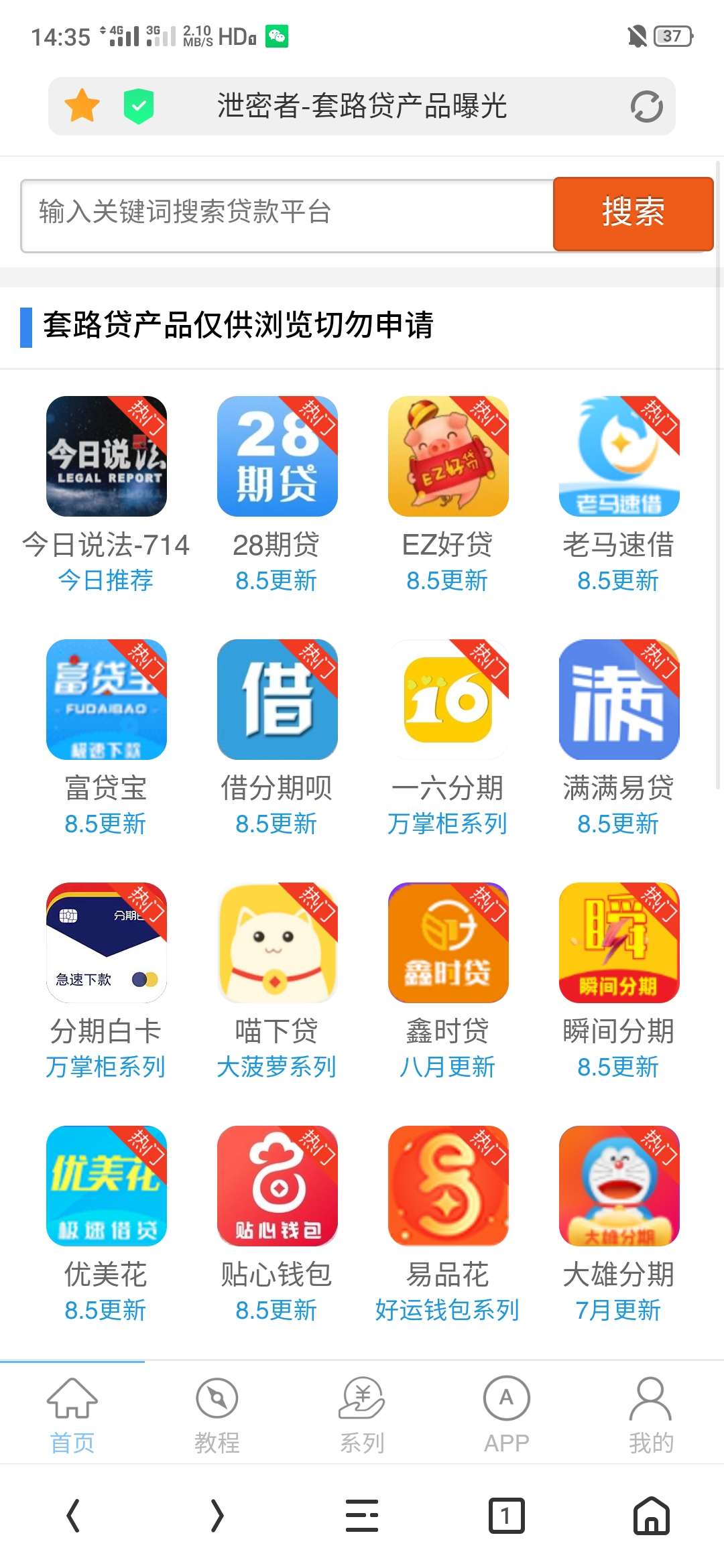 提交就待放款？假的？白开心？有试过的吗

67 / 作者:喜欢你变态模样 / 
