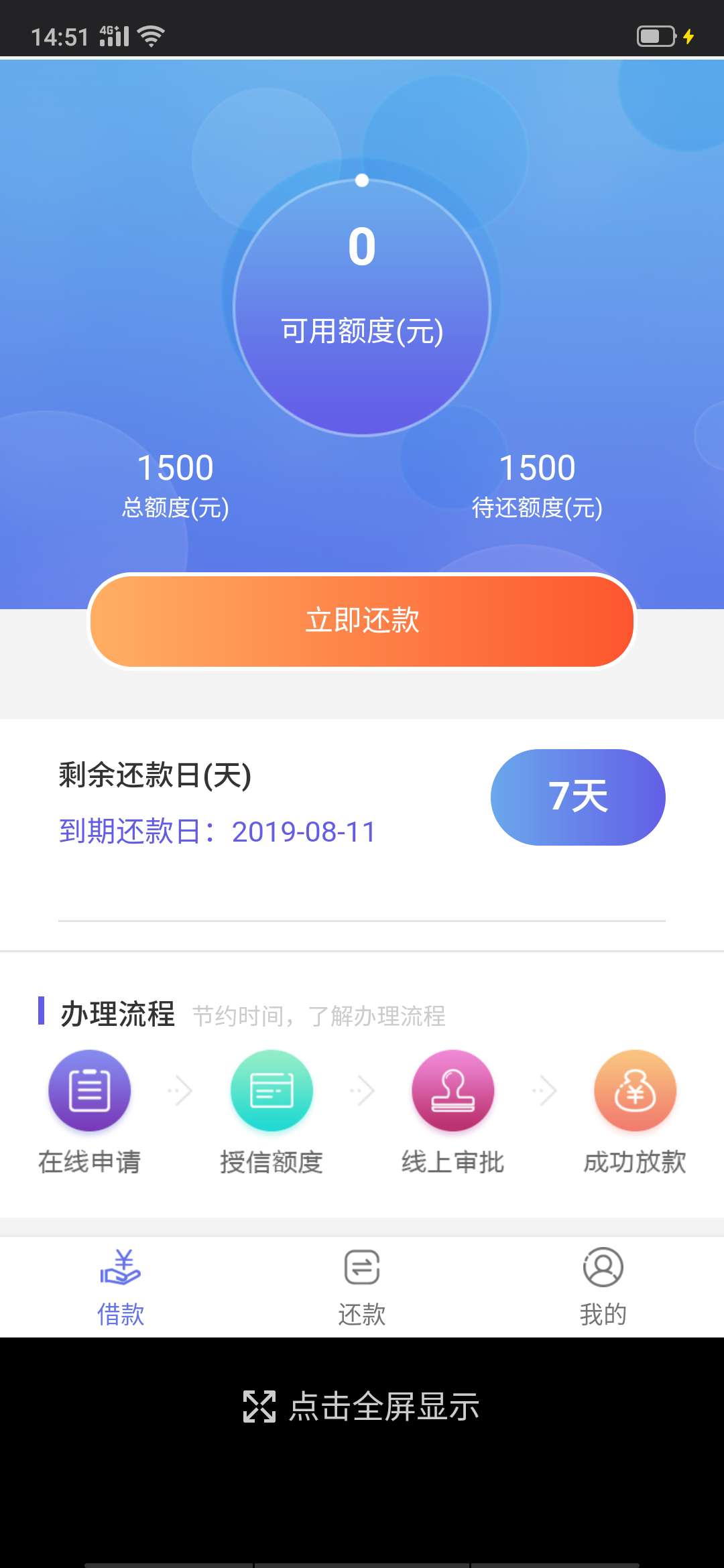 我想问问来钱宝还有什么同系列的还是活的，跟风终于过了一个，申请一会来电话回访，就59 / 作者:无要交 / 