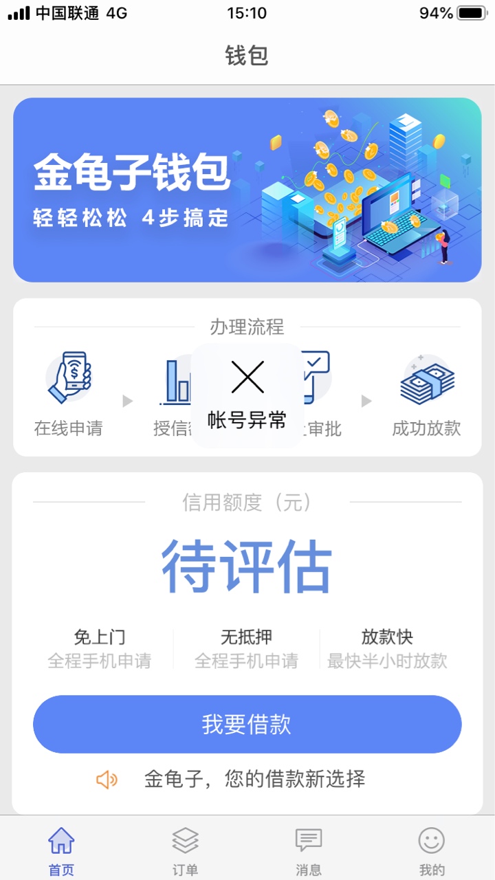金龟子填完资料这样还没有提交，是婉拒了？

92 / 作者:废废废 / 