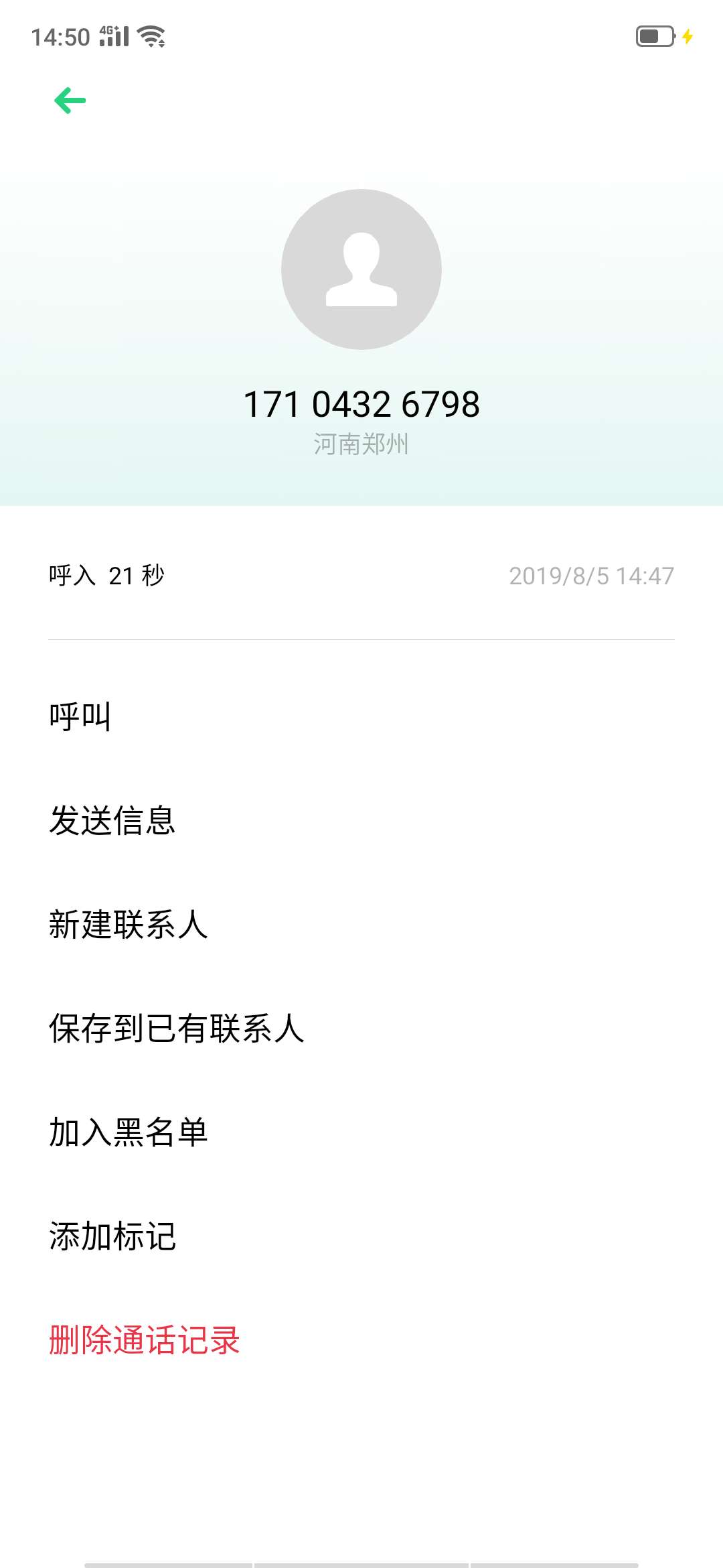 我想问问来钱宝还有什么同系列的还是活的，跟风终于过了一个，申请一会来电话回访，就16 / 作者:无要交 / 