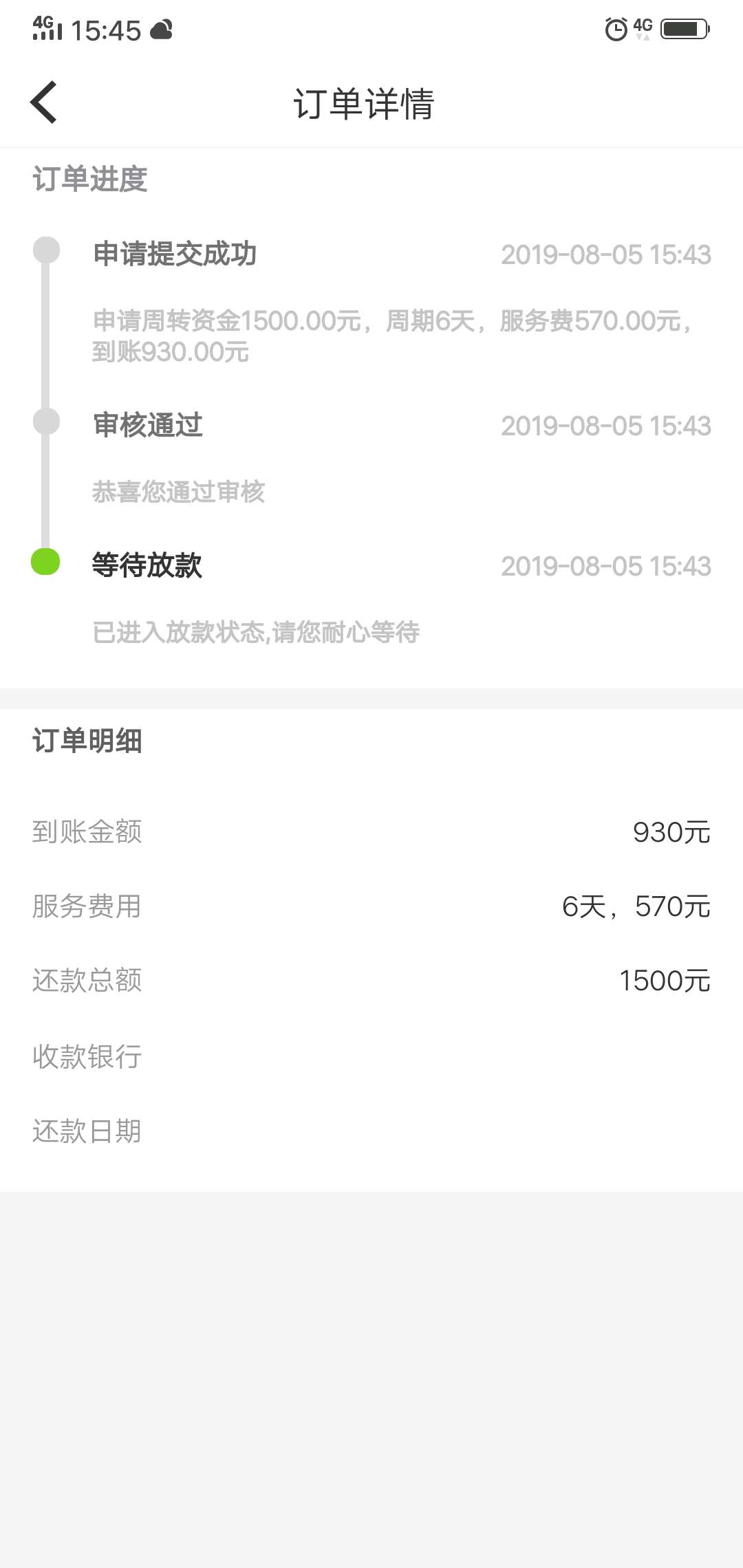 是个人都放款，感觉假的一批

37 / 作者:jhhuhghuy / 