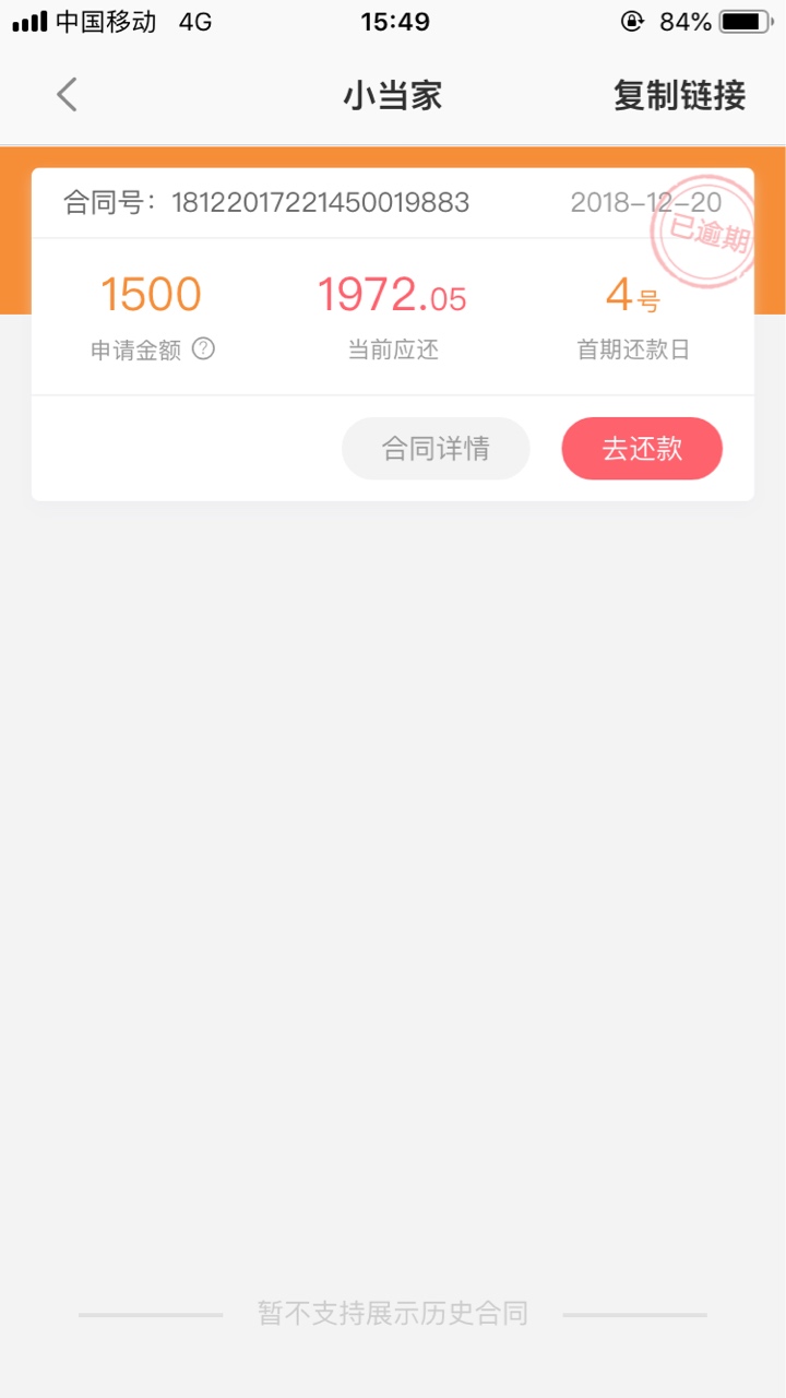 小当家，有水



85 / 作者:比鸡婆下面还黑 / 