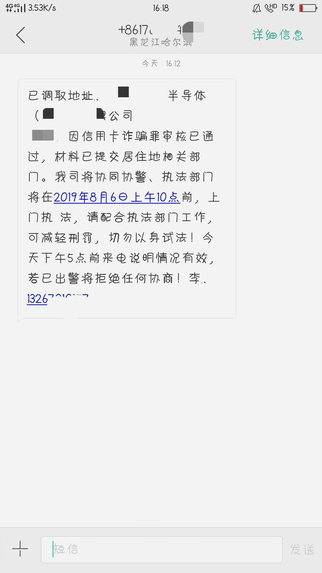 真的假的。反正地址是对的。刚才还打电话到我公司说我家里S人了。难道这个公司又待不89 / 作者:催 / 