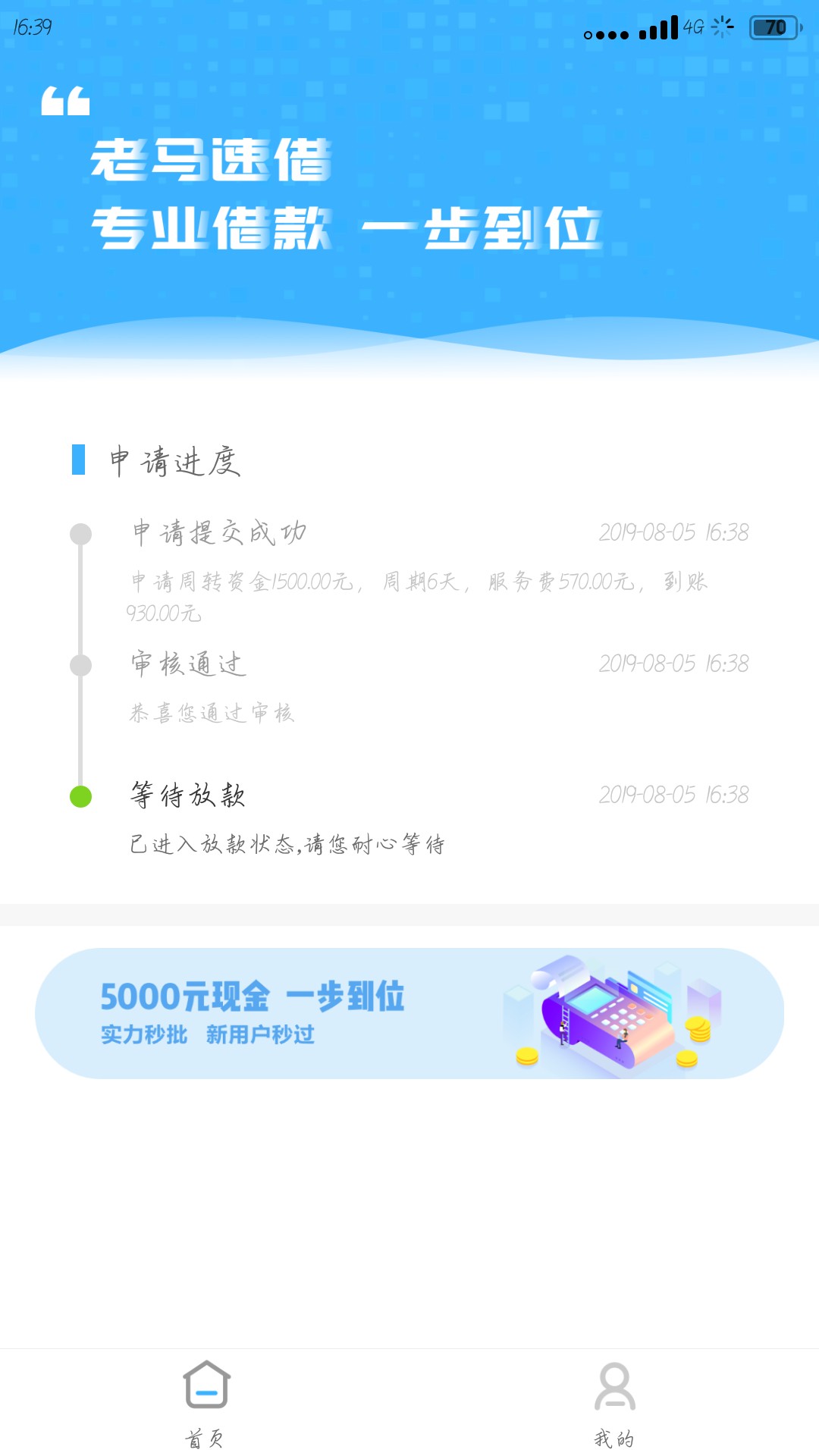 不到账的话 那就白开心了

19 / 作者:GBGL / 