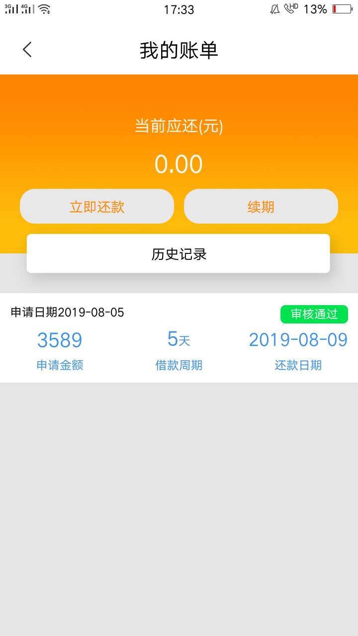 金丝雀这是过了？？？？？怎么没显示放款

75 / 作者:Lllllllling / 