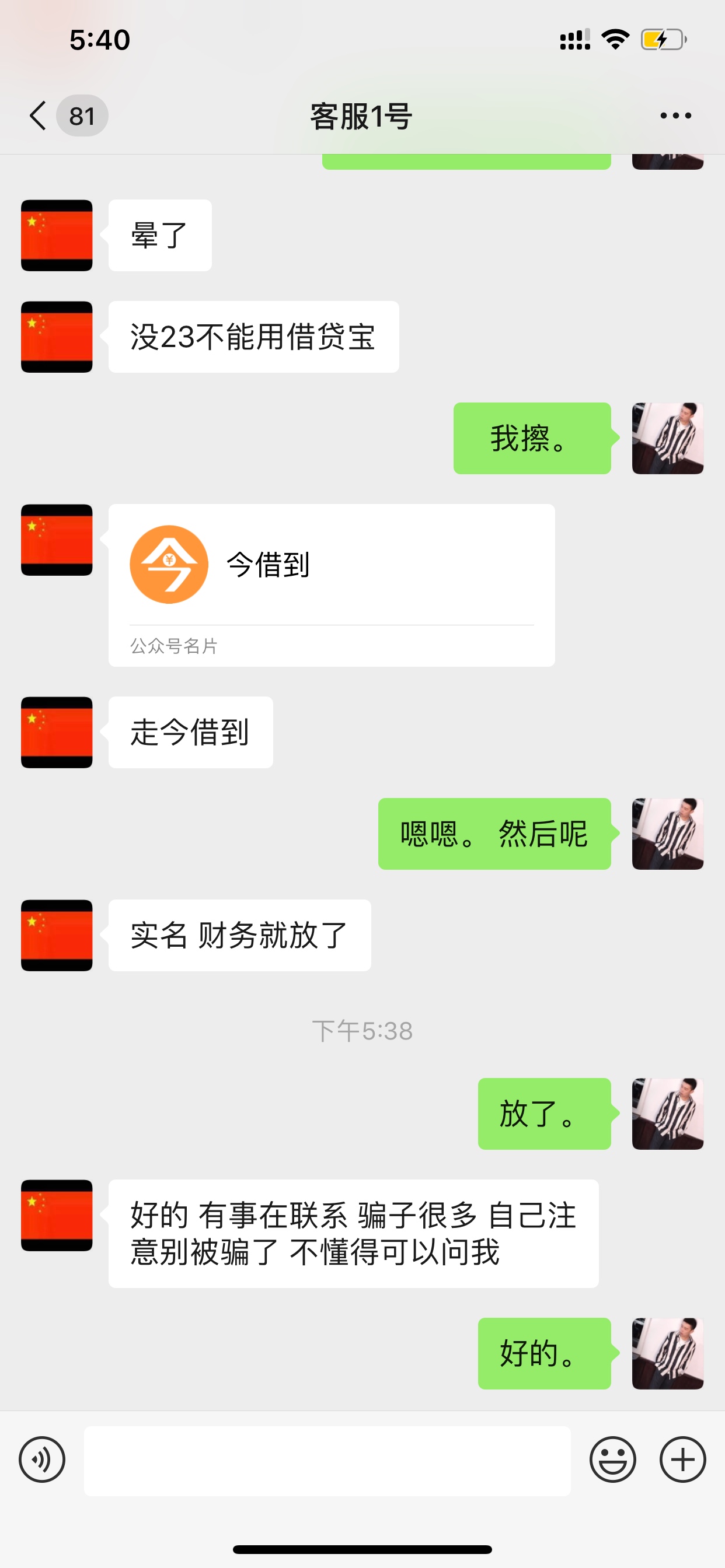 老哥们喜讯今借到逾期还给我放，比洪水还洪水。 





44 / 作者:fengsai / 