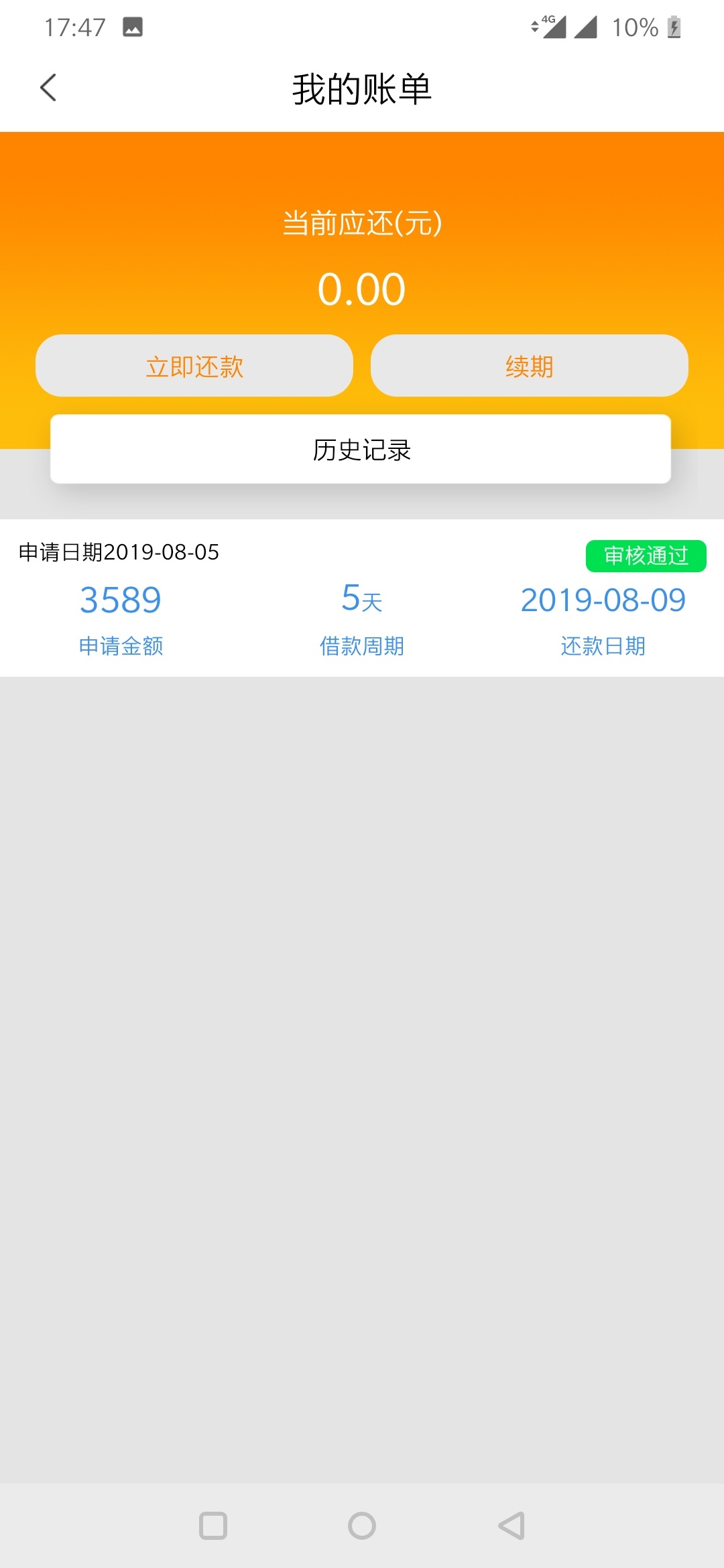 金丝雀这是过了？？？？？怎么没显示放款

60 / 作者:dncjdncjdjcjdjc / 