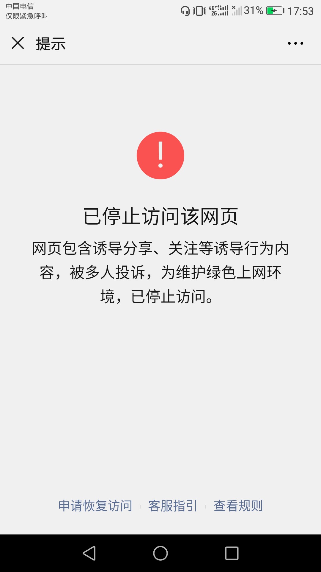 聚投诉怎么回事？进不去了？？

35 / 作者:啦啦啦369 / 