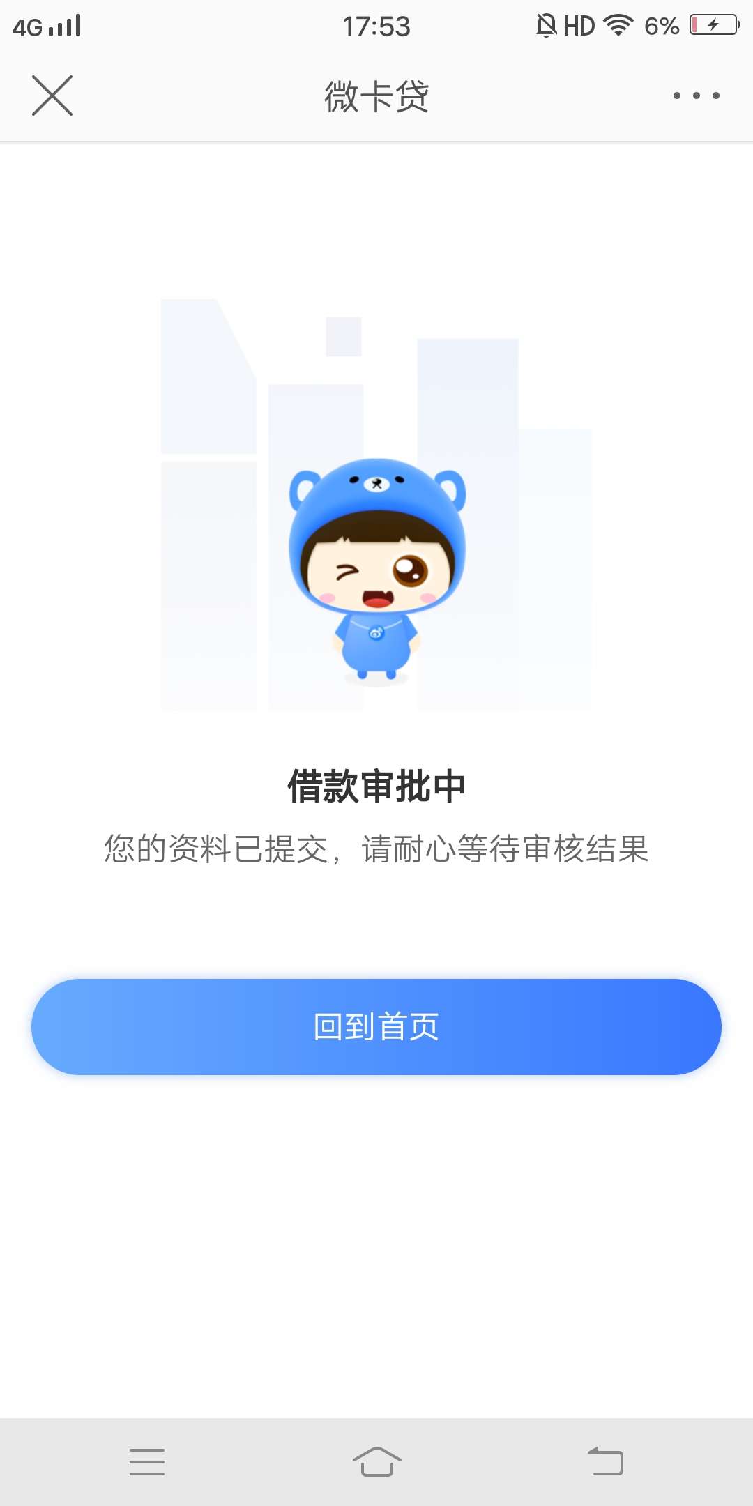给大家推个口子，微博普人贷，好像很多人都没有，我，2个月前申请的，入口微博办卡速40 / 作者:三生三世苏 / 