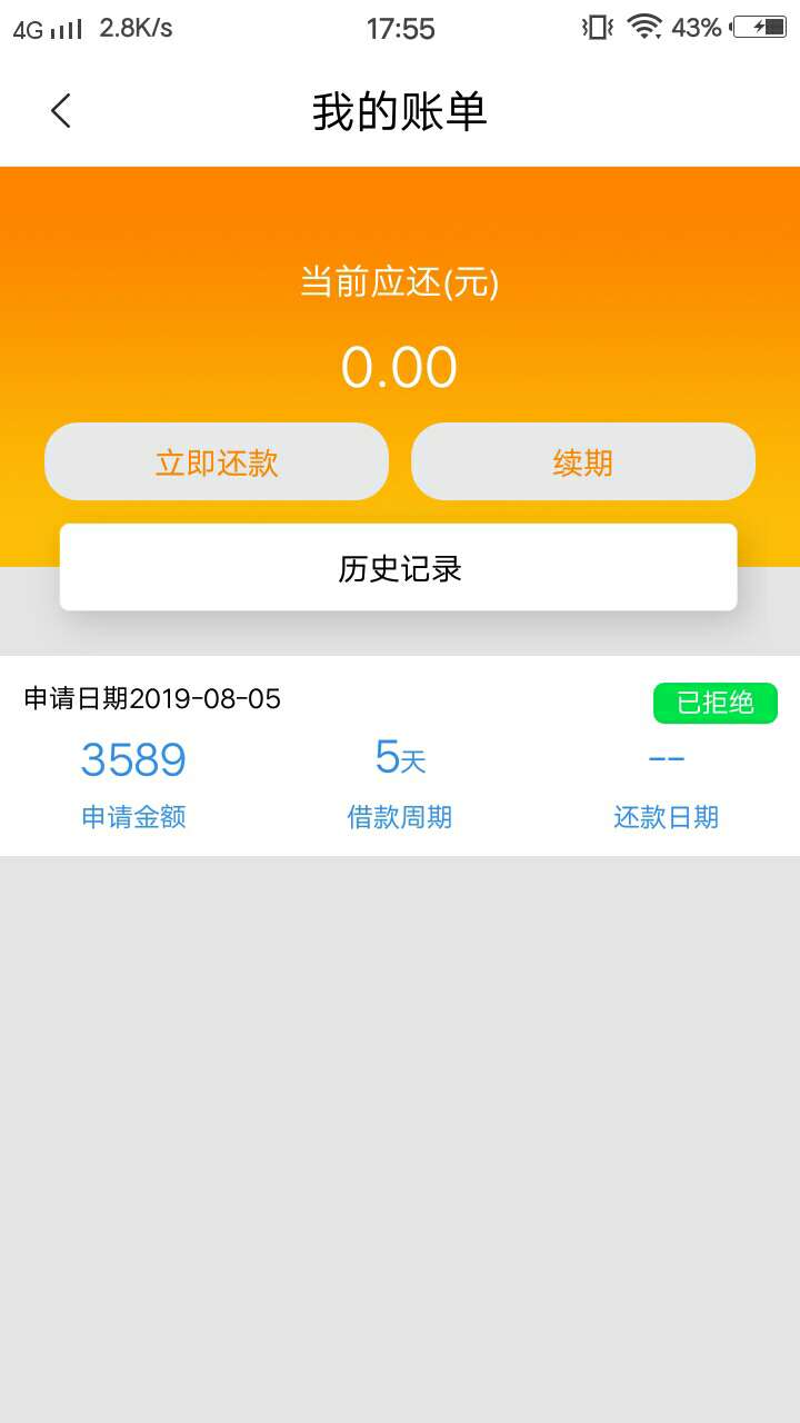 金丝雀这是过了？？？？？怎么没显示放款

58 / 作者:琦梦 / 