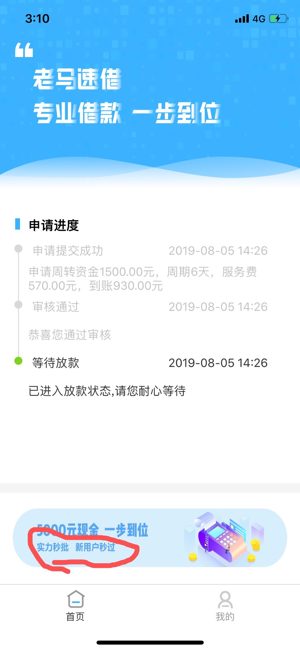 陈海发 我升级了 快来祝贺我 老马速借你快点叫他打款啊@法海大师 

1 / 作者:招摇777 / 