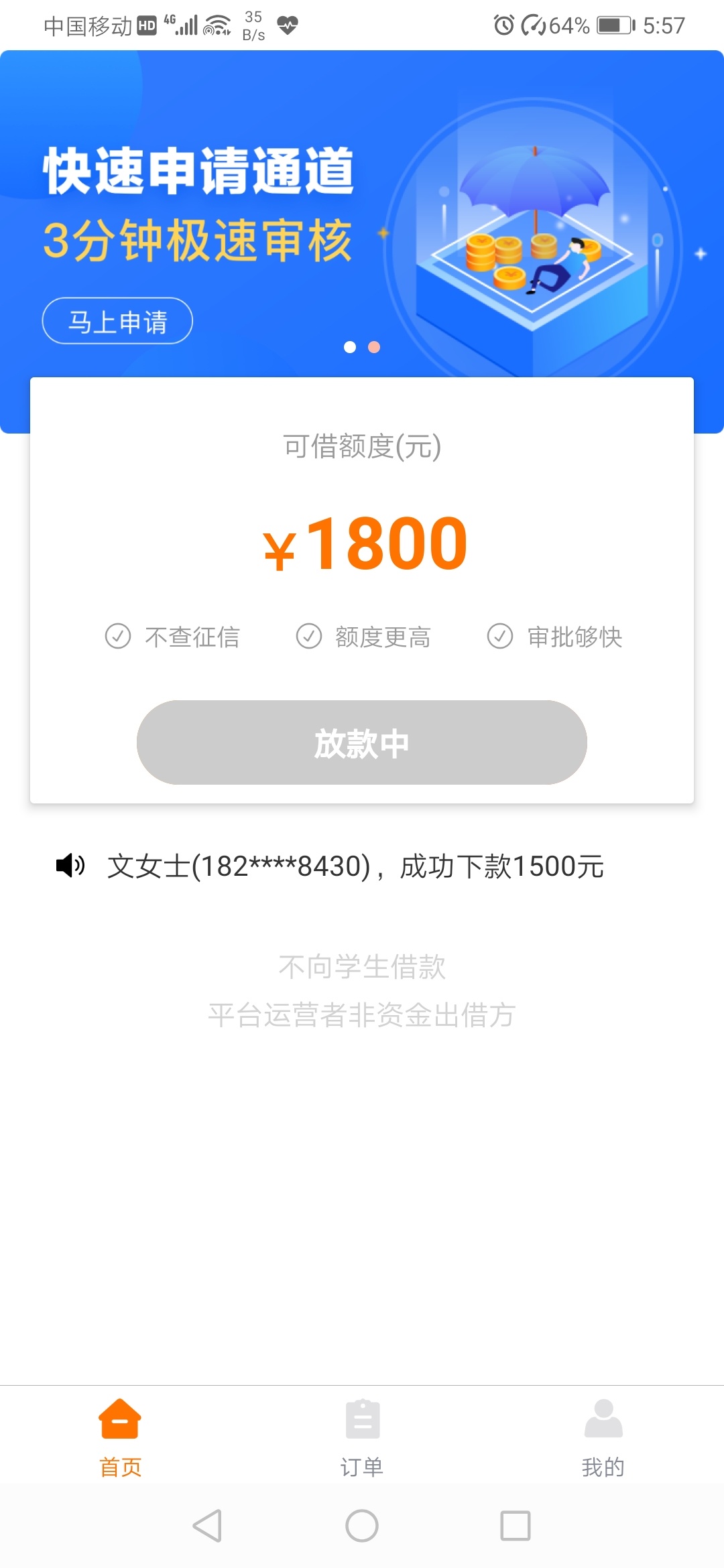 真口子，1800到1275，感谢老哥分享



18 / 作者:xxnsjs / 