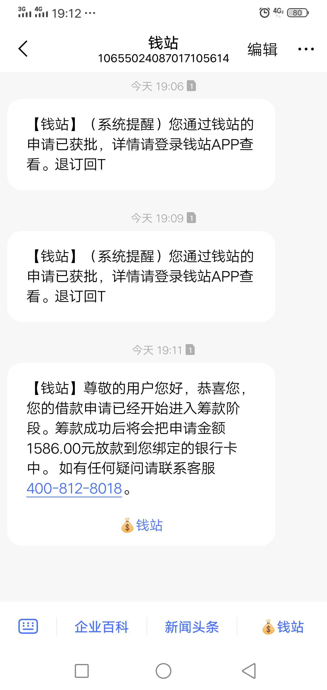 搞不懂。来个短信。说什么老友计划。我就申请了！


69 / 作者:ndnfnfjnd / 