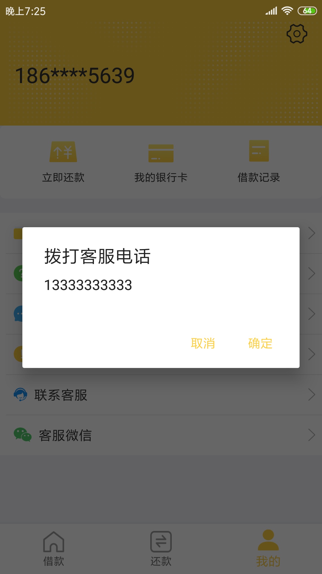 尼玛！这客服电话，随便找个土豪收了都能回个千儿八百万的，假口子鉴定完毕，说再见了21 / 作者:瓦尔特杨 / 
