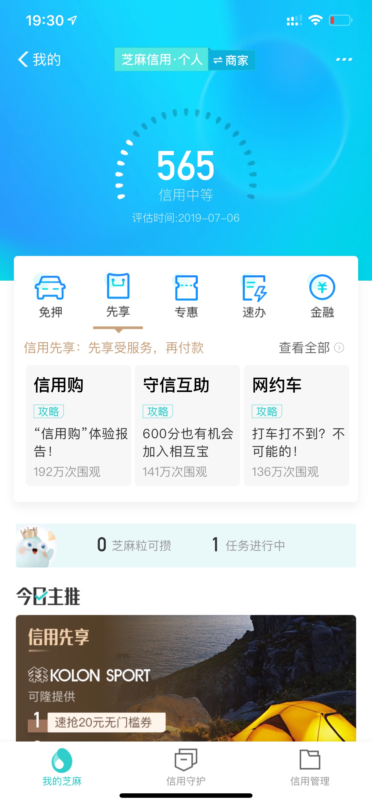最近支付宝举行活动。大家可以去看看自己的备用金有没有开通。本人芝麻分565，花呗30010 / 作者:香情点点 / 