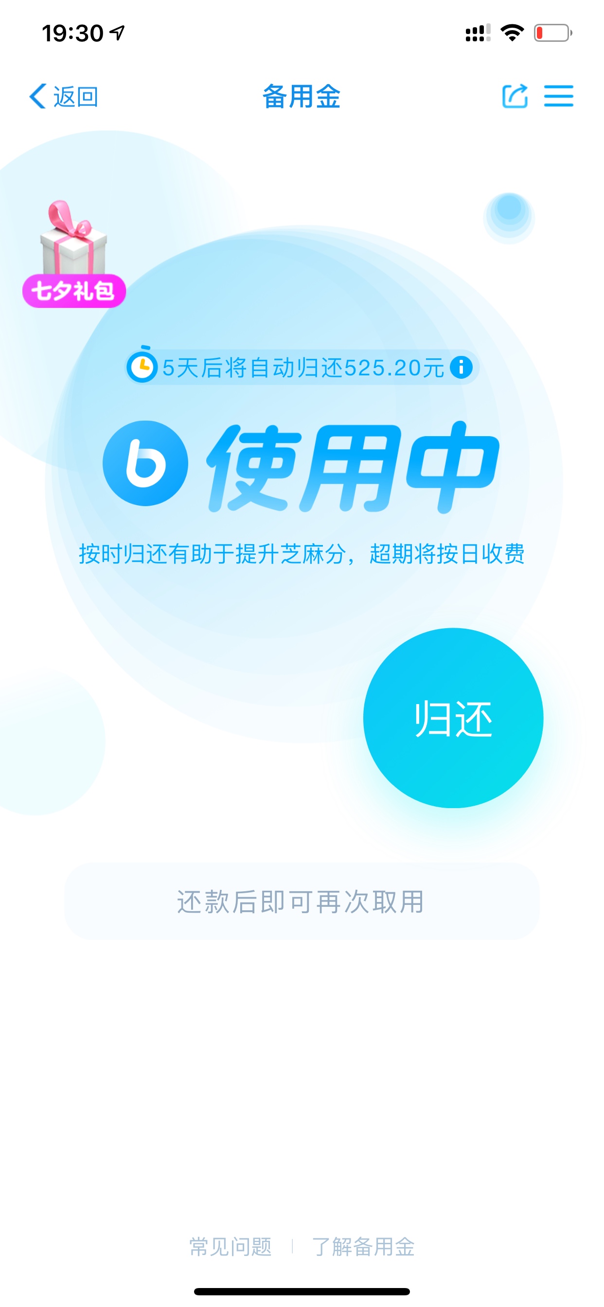 最近支付宝举行活动。大家可以去看看自己的备用金有没有开通。本人芝麻分565，花呗30072 / 作者:香情点点 / 