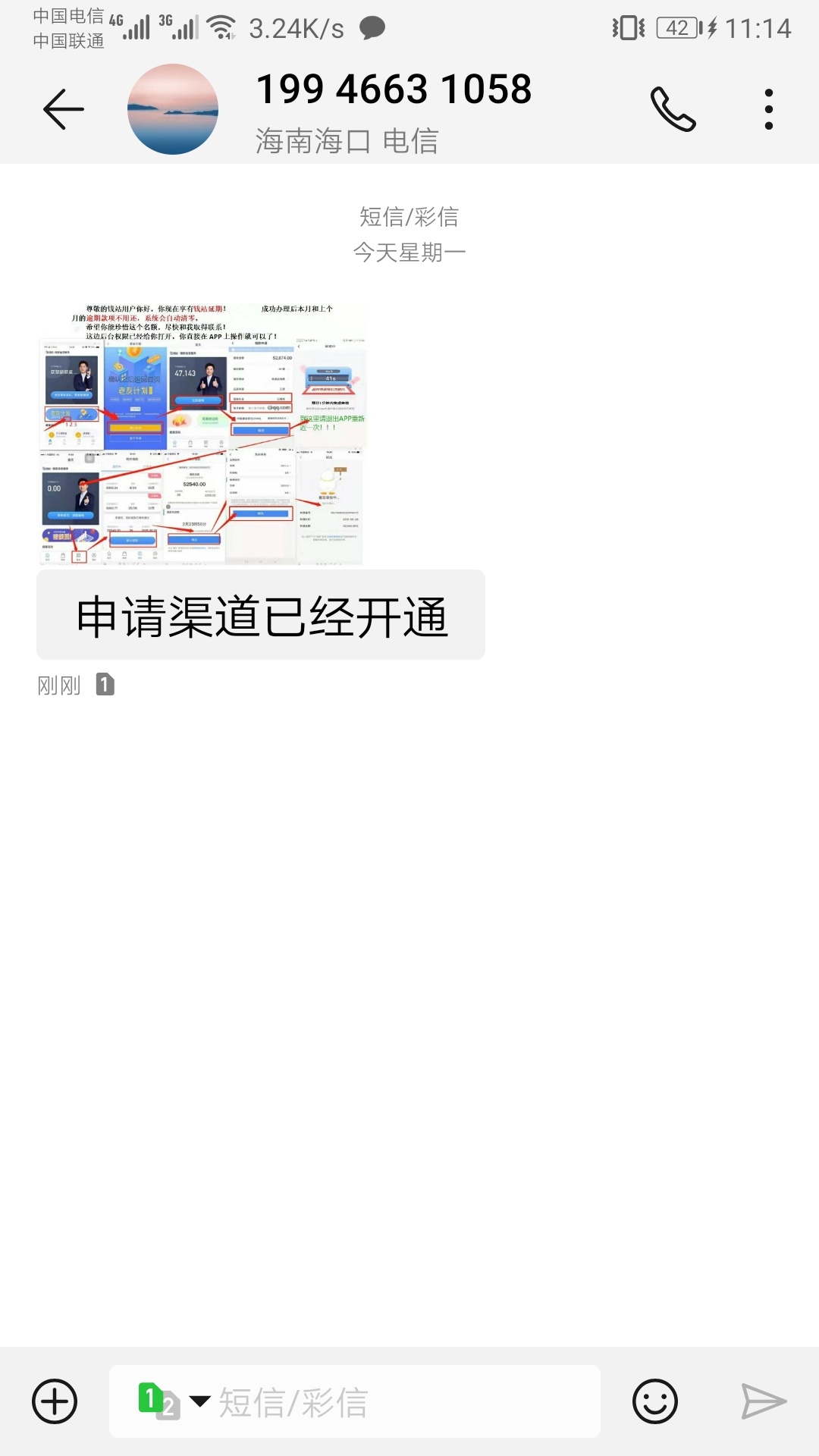 搞不懂。来个短信。说什么老友计划。我就申请了！


68 / 作者:小刘先生23 / 