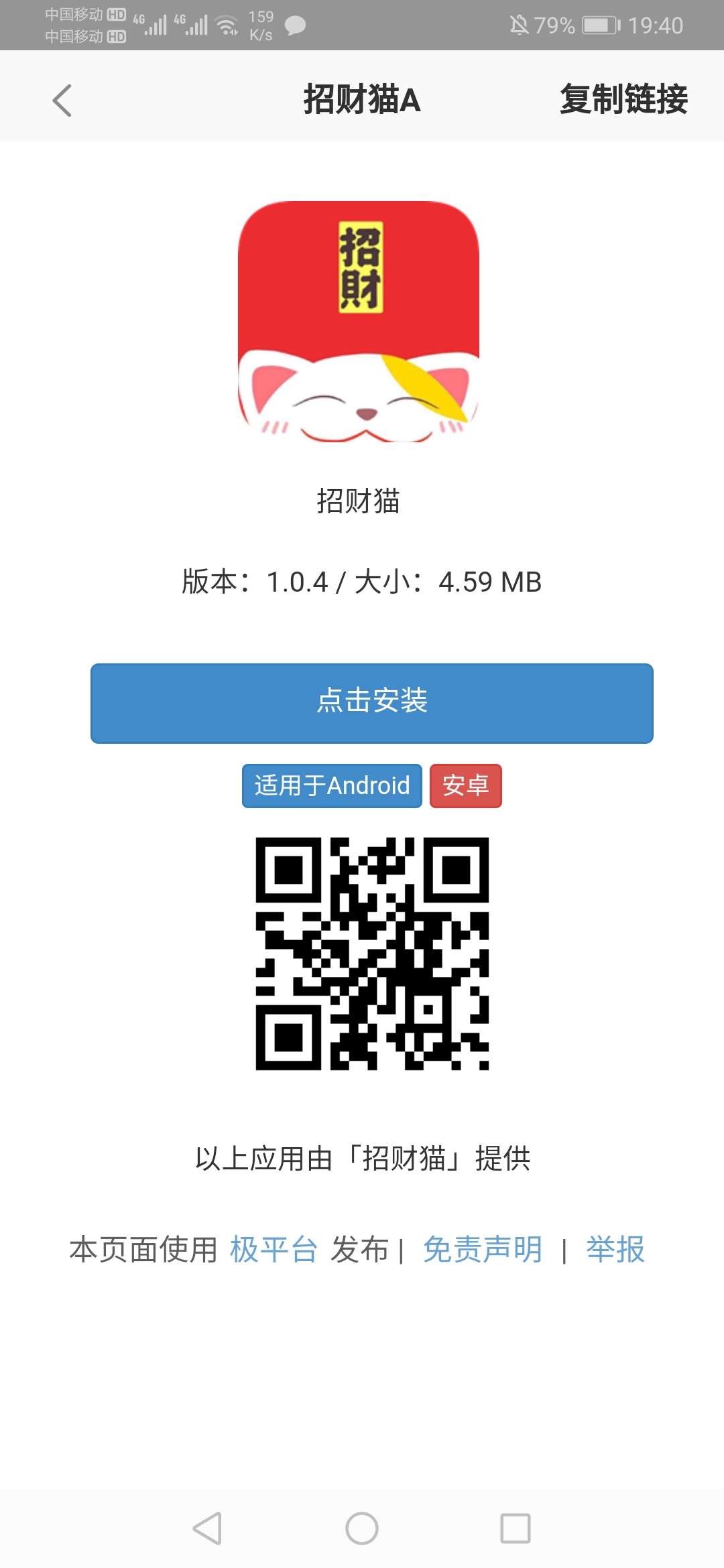 刚打电话来给我说放款了，一来喊我名字，我还以为是gc

99 / 作者:交通工具过敏 / 