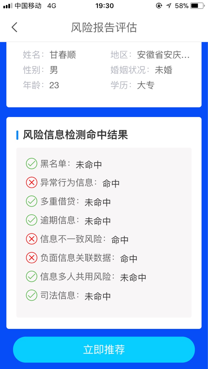 各位大哥，手机抵押，到期不还会怎样37 / 作者:刀剑 / 