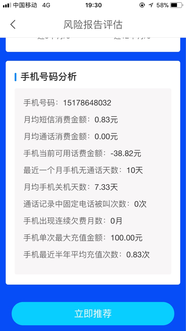 各位大哥，手机抵押，到期不还会怎样68 / 作者:刀剑 / 