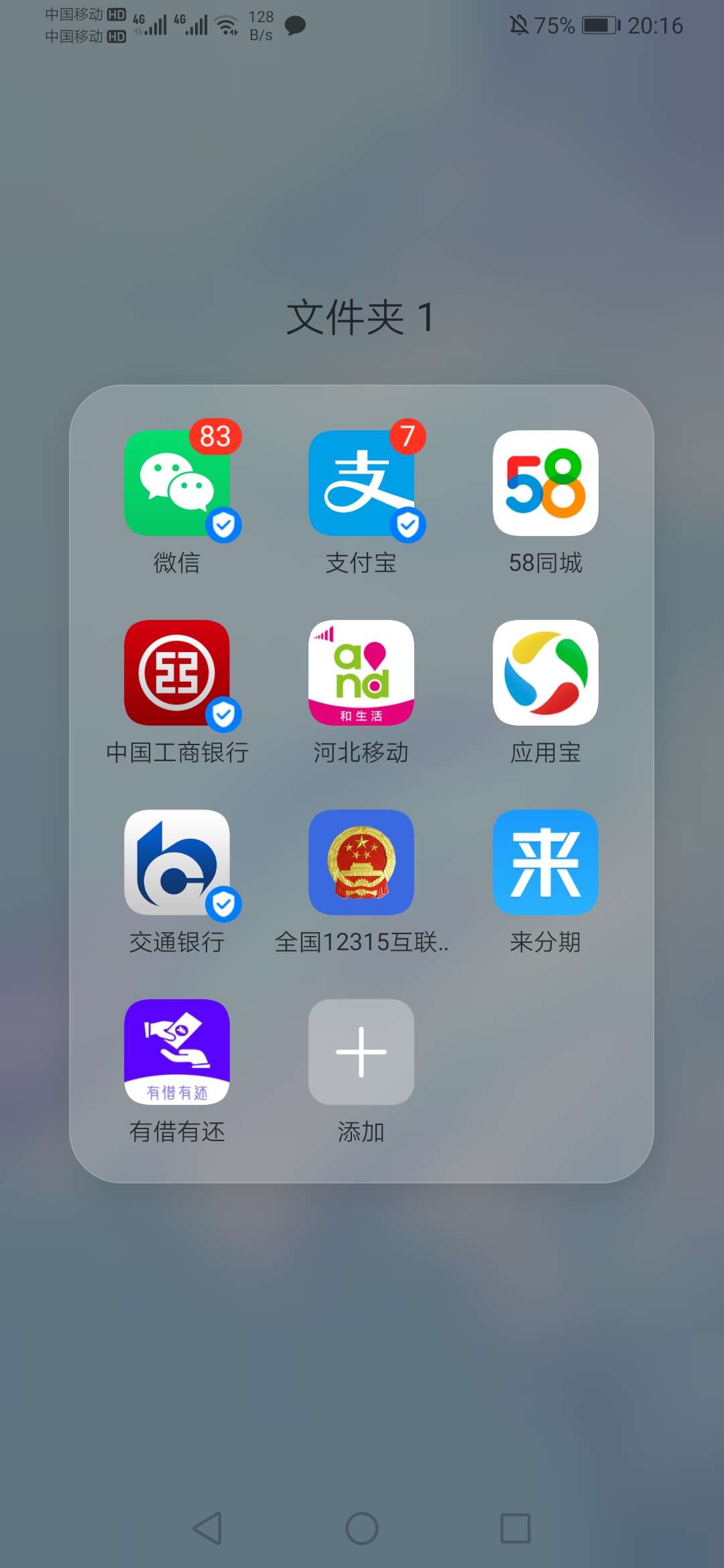快贷宝（贷款大师）的微快贷gc，牛逼啊，还说我骗贷，厉害了。其实我也就还剩那几个口47 / 作者:交通工具过敏 / 