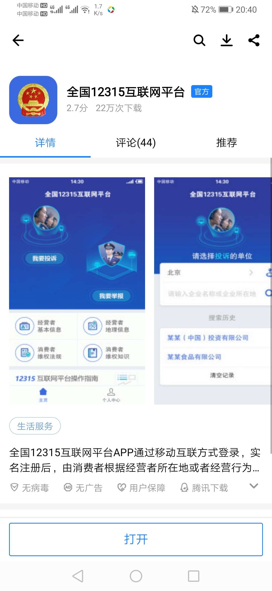 快贷宝（贷款大师）的微快贷gc，牛逼啊，还说我骗贷，厉害了。其实我也就还剩那几个口5 / 作者:交通工具过敏 / 